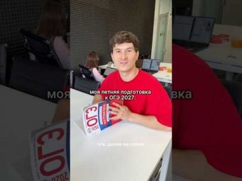 ОГЭ математика 2027 #умскул #данирбаев #тренд #математика #огэ