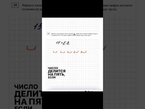 Не берись за это задание, если не знаешь признаков делимости