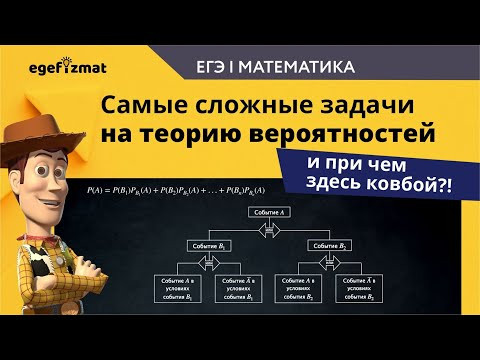 ЕГЭ|Задание 5 - Объединение и пересечение событий