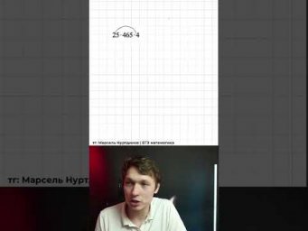 Лайфхак для быстрого счета ЕГЭ профиль
