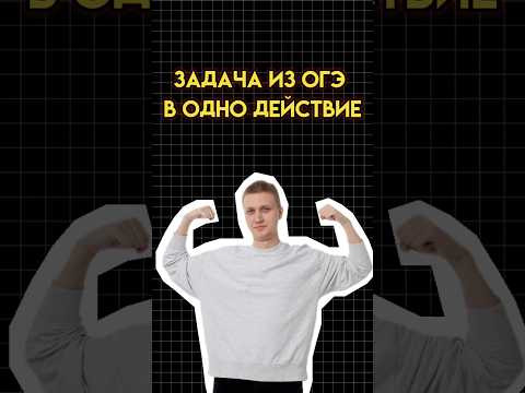 Треугольник #математика #огэматематика #семен #огэ