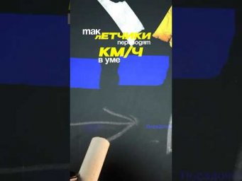 ты знал об этом?