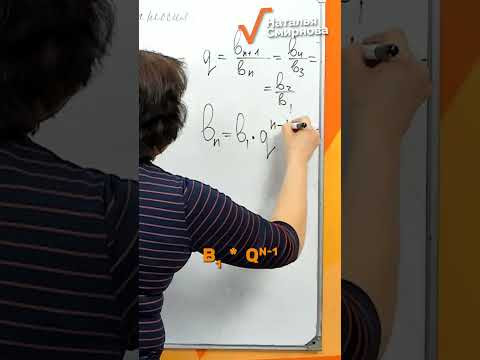 Как найти член геометрической прогрессии?