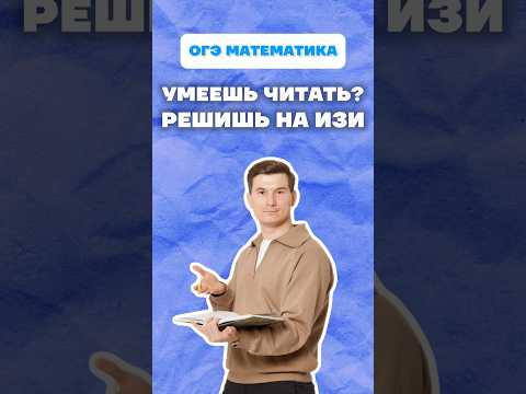 План участка ОГЭ математика 2026 #огэ #математика #1задание #данирбаев #урок