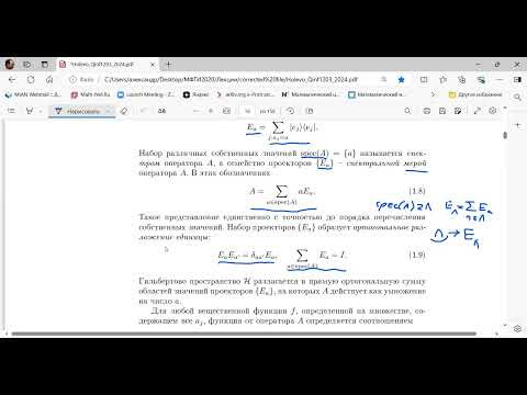 Лекция 2. А.С. Холево. Состояния и наблюдаемые. Лекция 2. А.С. Холево. Состояния и наблюдаемые.