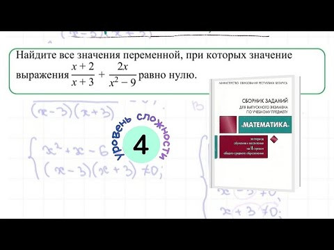 Решение дробно-рационального уравнения