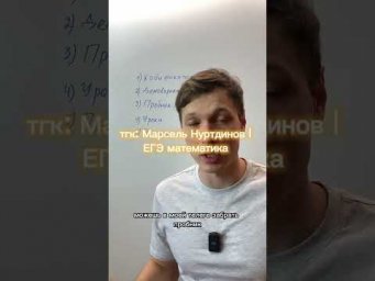 Подготовка к ЕГЭ по профилю