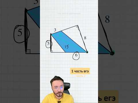 площади 1 часть егэ | Ч.2 #урок #математика #профиль #артуршарафиев
