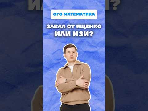 Степени ОГЭ математика 2026 #огэ #матемаиика #огэ2026 #степени #урок Степени ОГЭ математика 2026 #огэ #матемаиика #огэ2026 #степени #урок