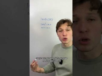 Как не запутаться с ОДЗ на ЕГЭ по математике