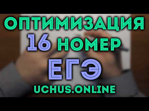 ОПТИМИЗАЦИЯ - конференция учителей ОПТИМИЗАЦИЯ - конференция учителей