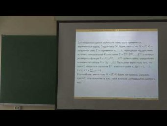Данилов Б.Р. | Лекция 12 по Элементам теории дискретных управляющих систем, весна 2025 | ВМК МГУ