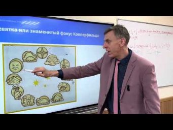 Разгадка  фокуса  Копперфильда