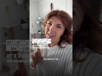 Разбор неравенства 2 части