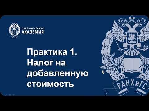 Задачи по НДС