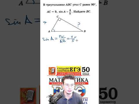 прямоугольный треугольник из ЕГЭ #shorts