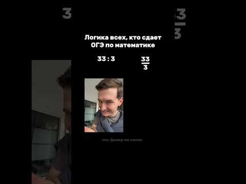 ОГЭ по математике #огэ #математика #тренд #умскул