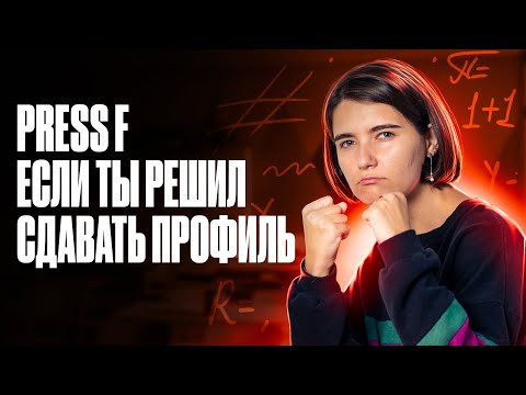 Как подготовиться к ЕГЭ за год | ЕГЭ по математике | Аня Матеманя 100бальный