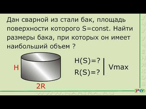 Задача на экстремум 3. Задача на экстремум 3.