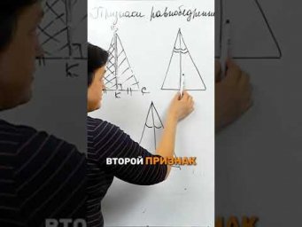 Как понять, что треугольник равнобедренный?