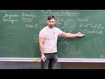Геометрия -1, Лекция 9, В.О. Медведев