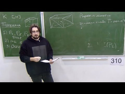 Торическая топология, комбинаторика и теория гомотопий, Лекция 7