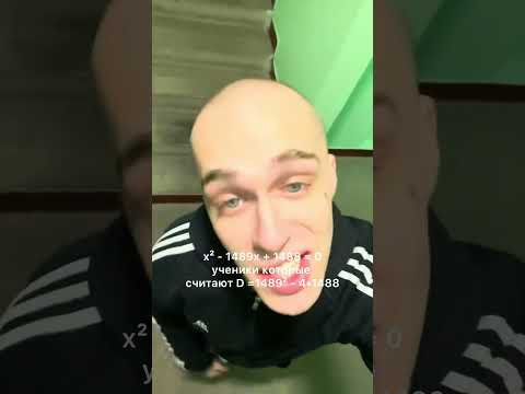 виета или дискриминант?? #артуршарафиев #егэ #профиль #тренд  #математика