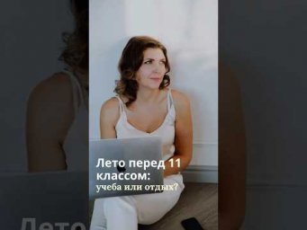 Полноценный отдых перед началом учебного года действительно важен.