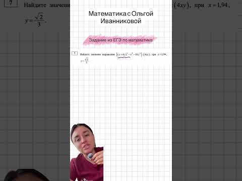Задание на преобразования из ЕГЭ по математике профильного уровня