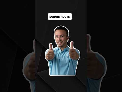 вероятность | #егэпрофильнаяматематика #егэ #математика