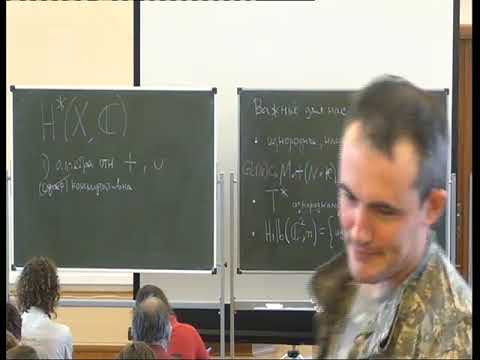 Андрей Окуньков, Квантовые группы и квантовые когомологии, I. 28.07.2013 Андрей Окуньков, Квантовые группы и квантовые когомологии, I. 28.07.2013