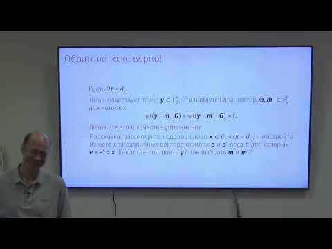 Чижов И.В. | Лекция 6 &laquo;Постквантовые криптосистемы&raquo; | ВМК МГУ