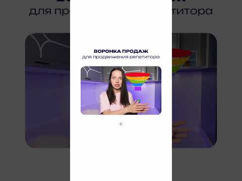 Продвижение репетитора Продвижение репетитора