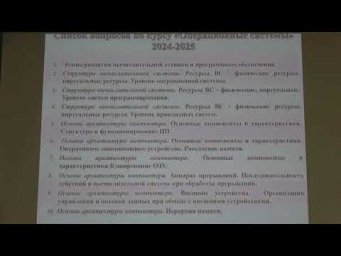 Машечкин И.В. | Лекция 26 по курсу "Операционные системы" | ВМК МГУ