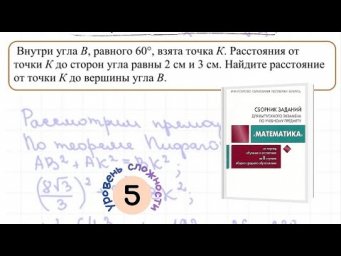 Применение теоремы Пифагора и и свойства катета, лежащего против угла в 30&deg;