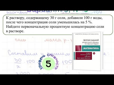 Решение задачи на раствор