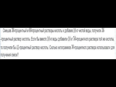 Задача на смеси и сплавы Задача на смеси и сплавы