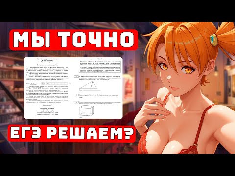 ЕГЭ Профиль по Плейлистам 2025, для Чайников, Урок ?? ЕГЭ Профиль по Плейлистам 2025, для Чайников, Урок ??
