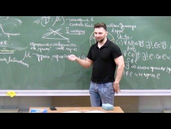 Геометрия -1, Лекция 7, В.О. Медведев
