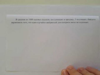 Вероятность 4(23)