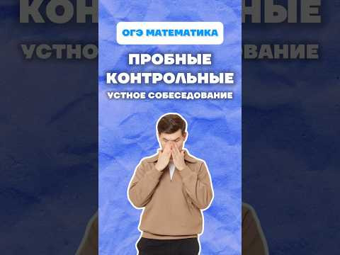 9 класс #огэ #математика #новыйгод #9класс #тренд