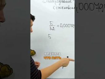 Как сложить обычные и десятичные дроби?