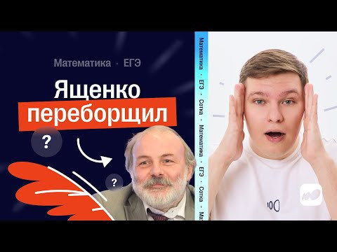 НОВЫЙ СБОРНИК ЯЩЕНКО | 13 задание | 1 вариант