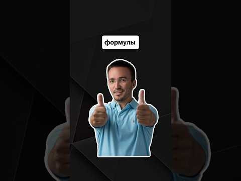 формулы | #егэпрофиль #егэ #профильнаяматематика формулы | #егэпрофиль #егэ #профильнаяматематика