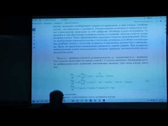 Сычугов Д.Ю. | Лекция 11 по курсу "Непрерывные математические модели", 2024, осень | ВМК МГУ