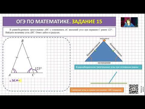 Разбор задачи из ОГЭ по математике Равнобедренный треугольник Разбор задачи из ОГЭ по математике Равнобедренный треугольник