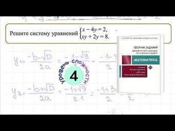 Решение системы нелинейных уравнений