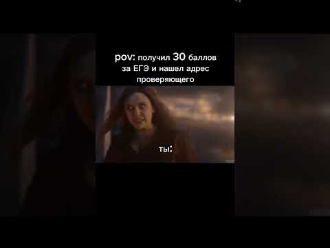 нашел проверяющего