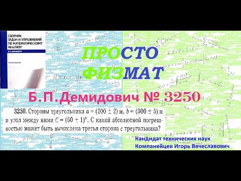 № 3250 из сборника задач Б.П.Демидовича (Частные производные. Дифференциал функции). № 3250 из сборника задач Б.П.Демидовича (Частные производные. Дифференциал функции).