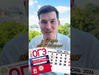 шпоры ОГЭ русский язык 2026 #умскул #экзамен #русскийязык #огэ #знания